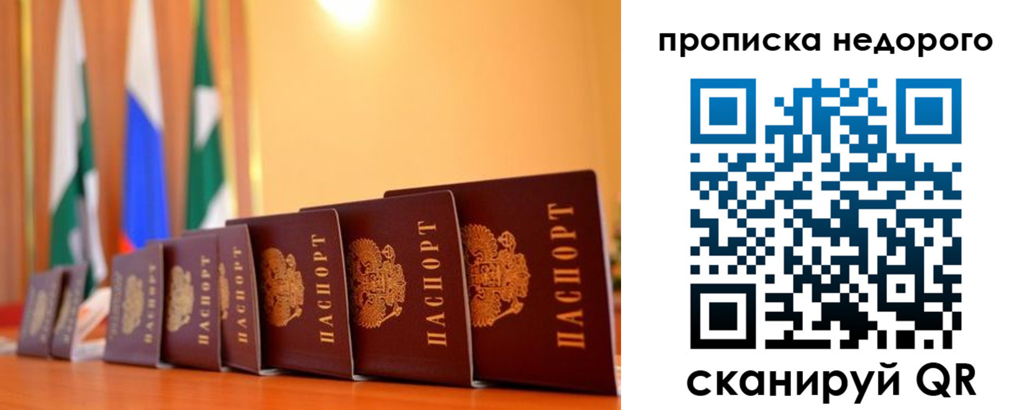 прописка ребенка в Ленинск-Кузнецком