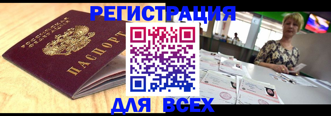 временная регистрация законно в Ленинск-Кузнецком